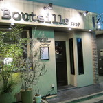 Wine Bar & Restaurant Bouteille - 