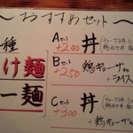 はぐるま - メニュー一覧 【2012年12月】