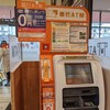 フレスタ 長束北店