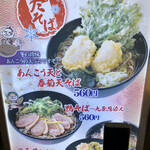 Hakone Soba - 