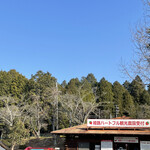 姫路ハートフル観光農園 - 