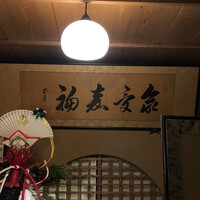 うなぎ割烹 大江戸 - 