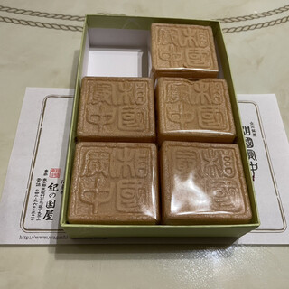 和菓子 紀の国屋_0