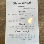 K.Cダイニング - 2021/12 Xmas lunch  menu