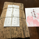 二軒茶屋餅角屋本店 - 