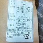 パティスリー サキモト - 