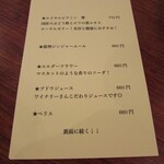 クーリエール - ノンアルコールメニュー