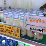 道の駅 朝霧高原 - 富士山の牛乳。あさぎり牛乳165円