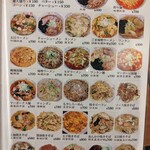 美叙飯店 - 麺類のメニュー