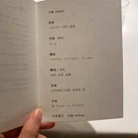 レストランエール - 