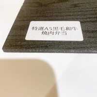 焼肉うしごろ 西麻布本店 - 