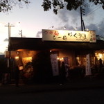 はぐるま - 夕暮れのはぐるま。この時点でカメラ故障。長らくこの場に突っ立っているハメに･･･。