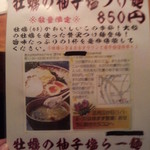 はぐるま - メニュー一覧 【2012年12月】限定品