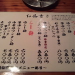 はぐるま - メニュー一覧 【2012年12月】