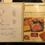 馬刺・馬焼肉 らむ - 2012.11 メニューその1