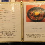 馬刺・馬焼肉 らむ - 2012.11 メニューその2