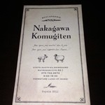 ラ・ビオグラフィ - 提供されているパンはすべてシェフが依頼している中川小麦店作のものとのこと。かなりイケてます。