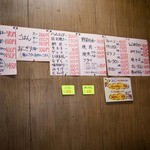 美好 - 美好　メニュー