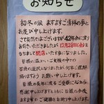 美好 - 美好　店内