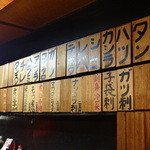 もつ焼き じんちゃん - ｎｅｗ　焼きとんメニュー