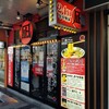ラーメン凪 大宮東口店