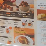 発酵バター専門店 HANERU - 