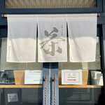 木下茶園 - 外観