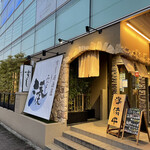 Sushi Izakaya Minato - 外観②