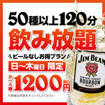 Imonchu - 1200円