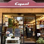 コパン - 