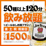 Imonchu - 1500円