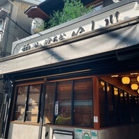 焼うお いし川 - 