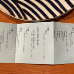 つたや季の宿 風里 - 