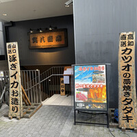 寅八商店 心斎橋店 -  寅八商店 心斎橋店 -