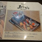 Sushi Tama Kagari Tempura Tama Koromo - 