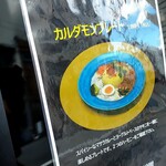 スパイスれすとらん カルダモン - メニュー(2021.12)