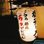 ありがたいが - 