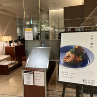 代官山ASO チェレステ 日本橋店 - 