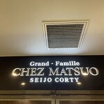 GRAND-FAMILLE CHEZ MATSUO - 