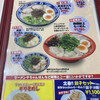 博多らーめん Shin-Shin アミュプラザ小倉店