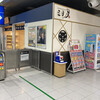 三日月屋 小倉駅店