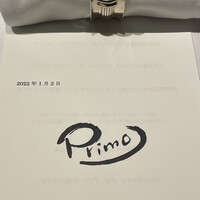 PRIMO - お正月コース