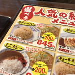 おおぎやラーメン - 