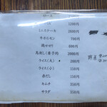 焼肉 初栄 - メニュー2021/12