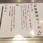 ボニートスープヌードルライク - 