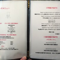 リストランテ ラ チャウ - ランチメニュー。