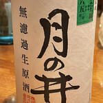 天満酒場 久右ェ門 - 