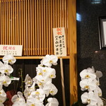 さかな くろさき - 