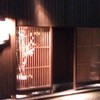 那古野サルーン 那古野サルーン