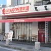 DRAGON酒家 本店